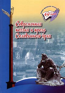 Modern poetry and prose of Nightingale land