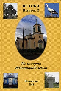 Sources. Historical almanac