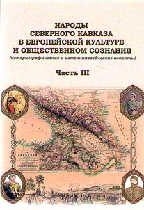 Karl Fridrikh Noĭman. Rossii︠a︡ i Cherkesy
