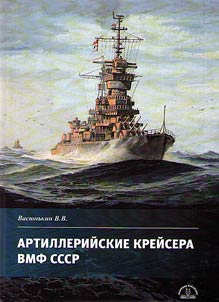 Gun cruisers of the Soviet Navy