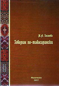 Govorim po-tabasaranski
