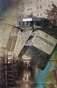 Do not forget