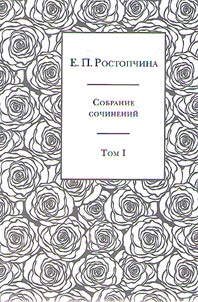 Sobranie sochineniĭ v 6 tomakh