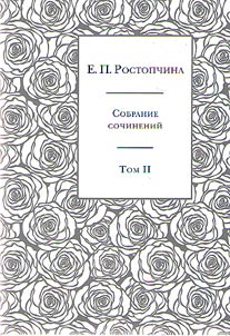 Sobranie sochineniĭ v 6 tomakh