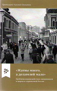 "Z︠H︡atvy mnogo, a delateleĭ malo"