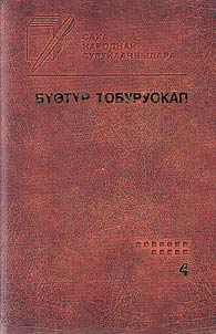 Сочинения