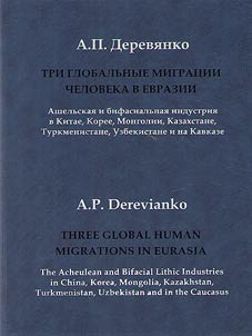 Three global human migrations in Eurasia