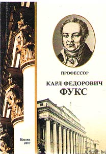 Professor Karl Fedorovich Fuks