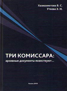 Three commissars: archive documents are relating…