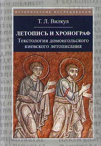 Letopisʹ i khronograf