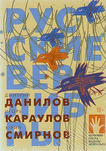 Russian free verse