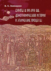 Buryats in the XVIIth-XVIIIth Centuries: Demographic History and Ethnic Processes