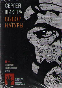 Vybor natury