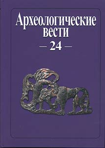 Archeological news