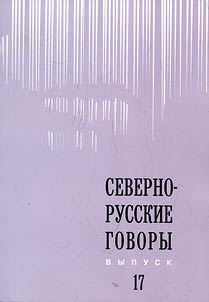 Severnorusskie govory