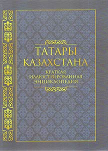 Tatary Kazakhstana
