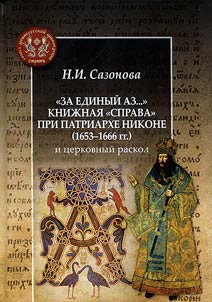 "Za edinyĭ az..."