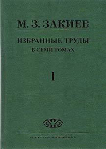 Selected writings. In 7 volumes