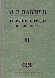 Selected writings. In 7 volumes