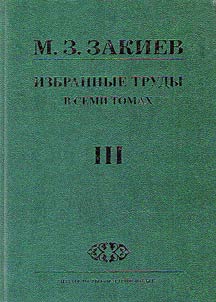 Selected writings. In 7 volumes