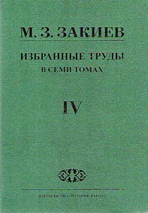 Selected writings. In 7 volumes