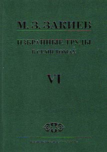 Selected writings. In 7 volumes