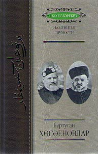 Bertugan Khusainov