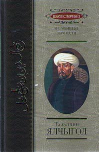 Tadzhetdin Yalchygul