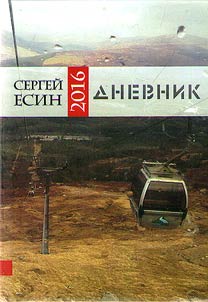 Dnevnik 2016