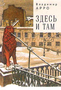 Zdesʹ i tam