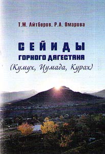 Sayyids of mountainous Dagestan (Kumukh, Tsumada, Kurakh)