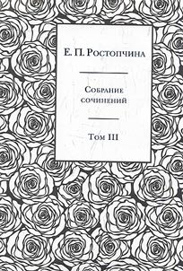 Sobranie sochineniĭ v 6 tomakh