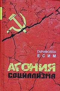 Agony of socialism