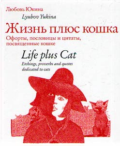 Life plus cat