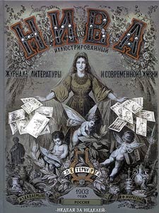 "NIVA". Russia. 1903. Week by week