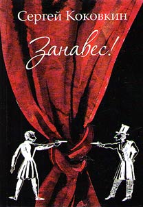 Zanaves