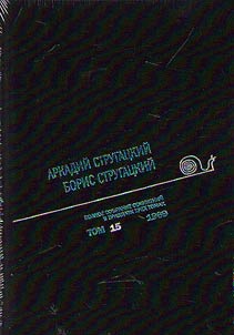 Полное собрание сочинений в 33 томах