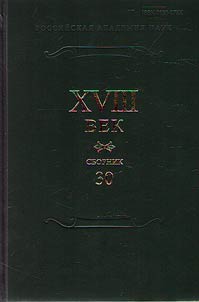 XVIII vek