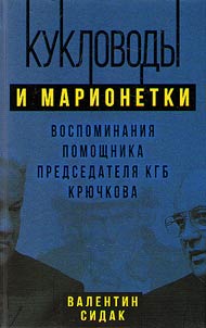 Kuklovody i marionetki