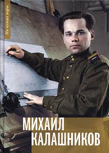 Mikhail Kalashnikov