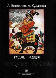 Folk culture