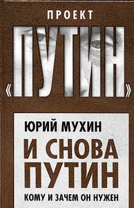 I snova Putin