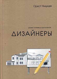 Dizaĭnery