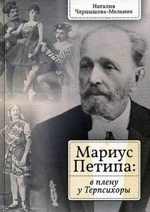 Marius Petipa