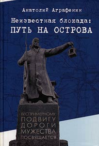 Неизвестная блокада