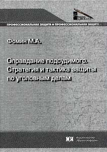 Acquittal