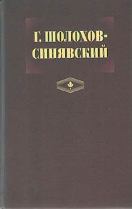 Collected written works
