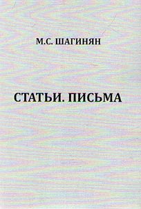 Articles. Letters