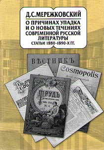 Collected works in 20 volumes. Articles of 1880-1890