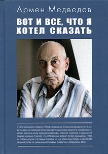 Вот и все, что я хотел сказать